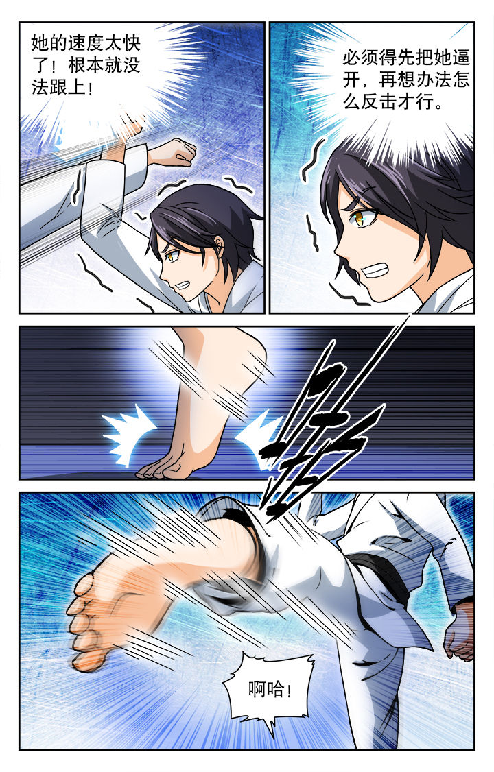 武道漫画,第33章：1图