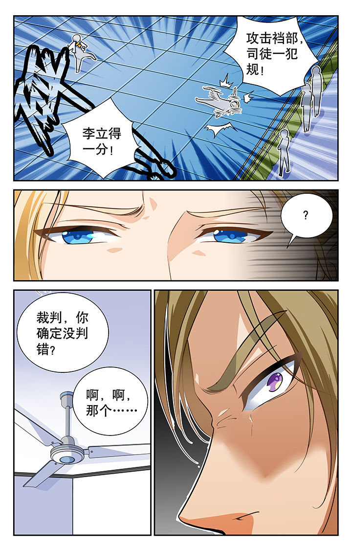 武道漫画,第6章：5图