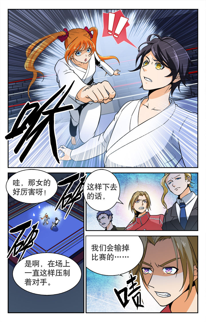 武道漫画,第34章：2图
