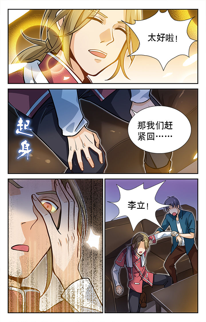 武道漫画,第15章：2图