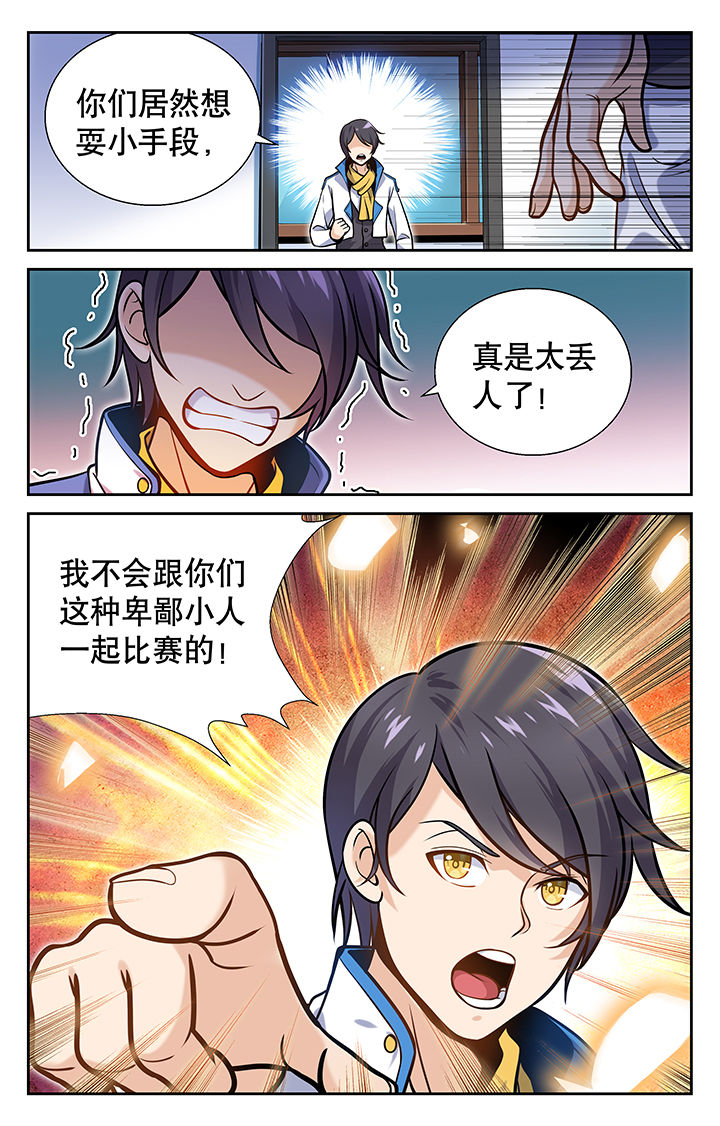 武道漫画,第13章：5图