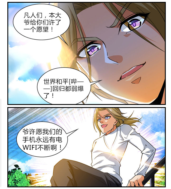 武道漫画,第22章：4图
