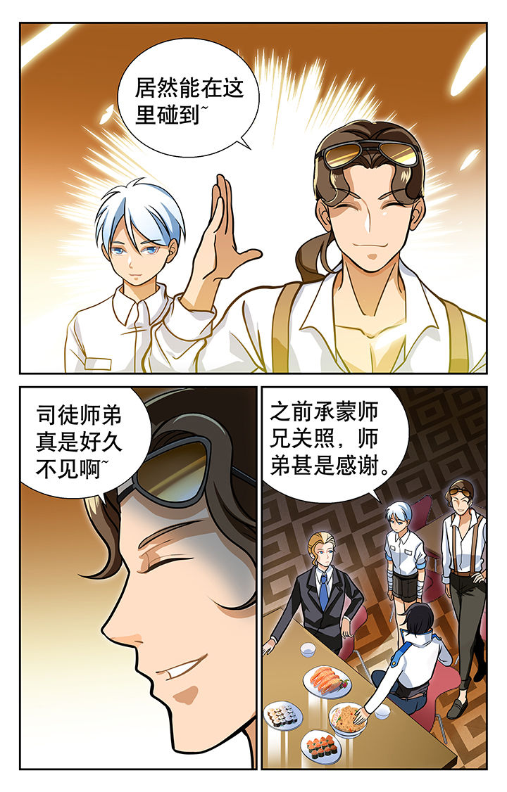 武道漫画,第12章：1图
