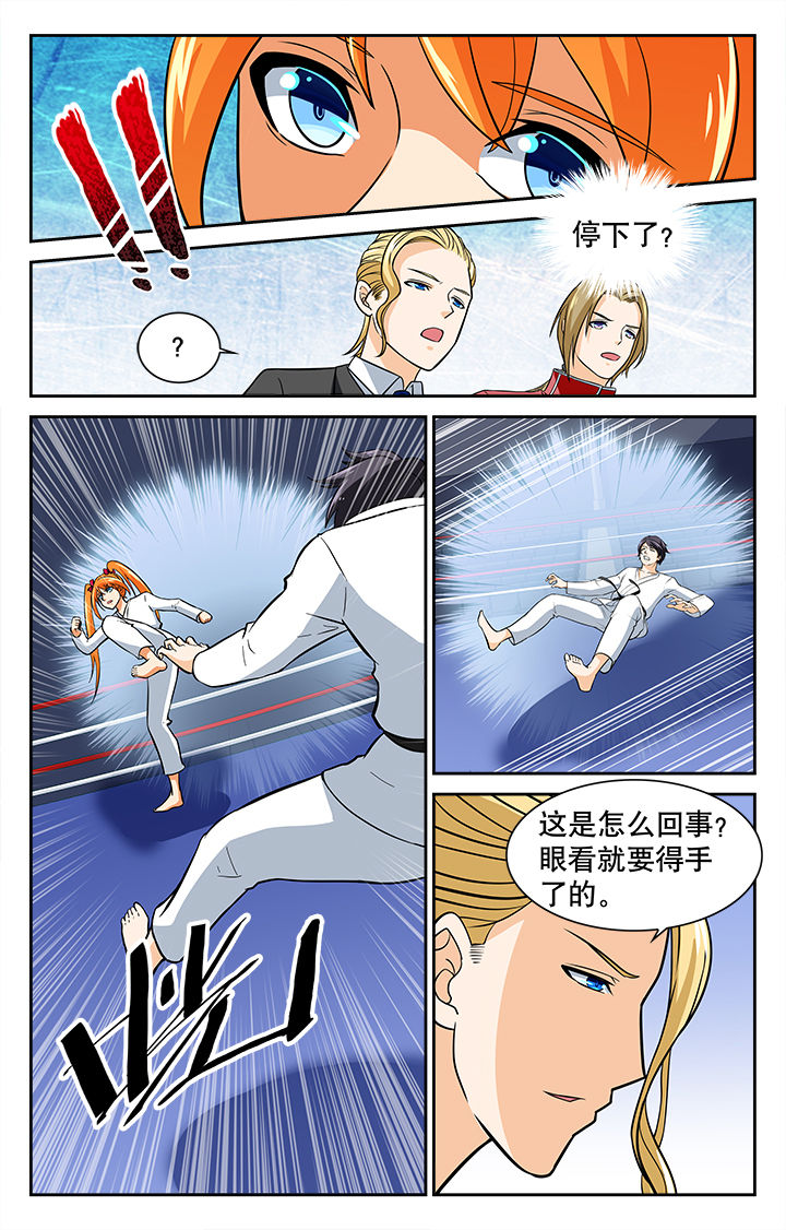 武道漫画,第35章：5图