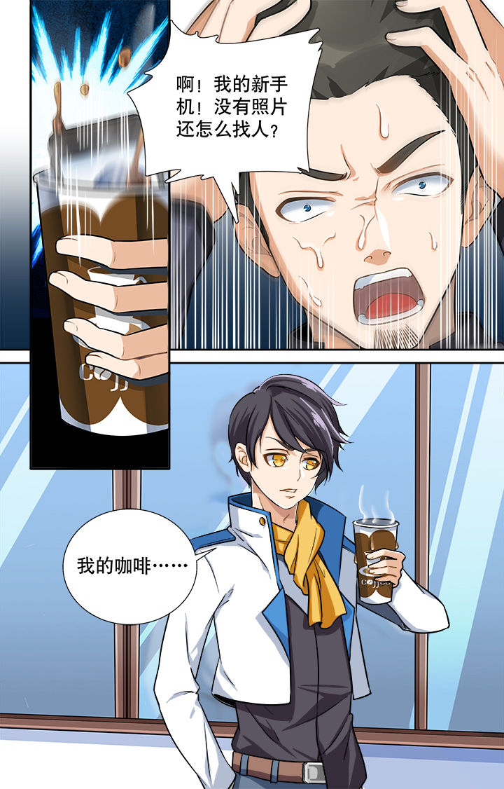 武道漫画,第8章：3图