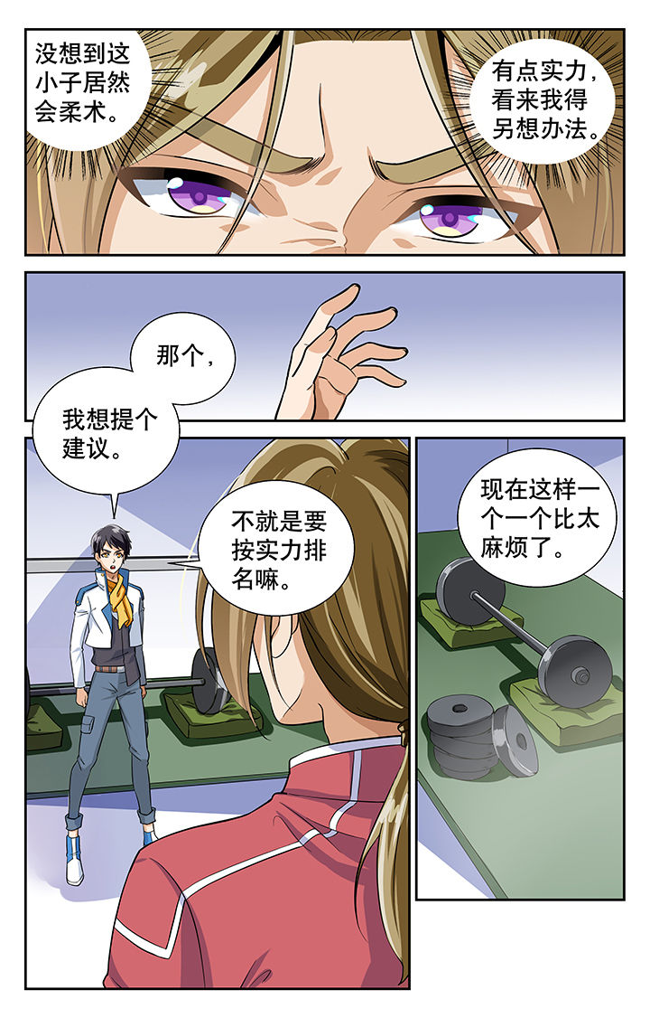 武道漫画,第6章：1图