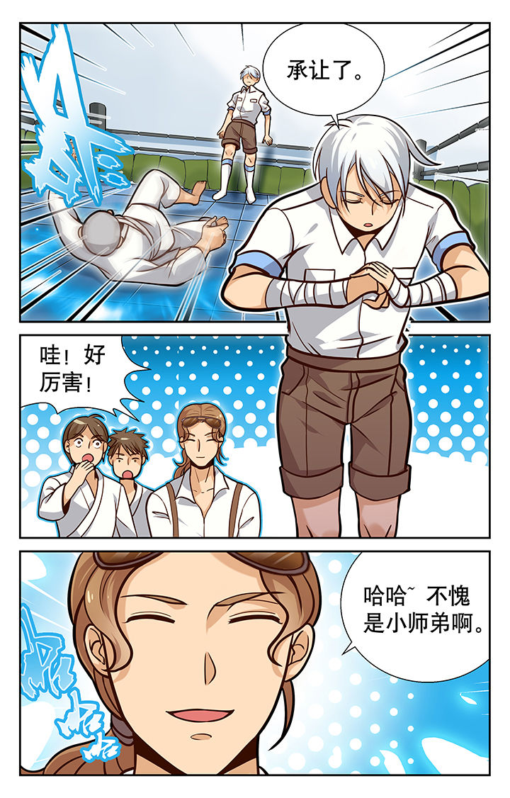 武道漫画,第13章：2图