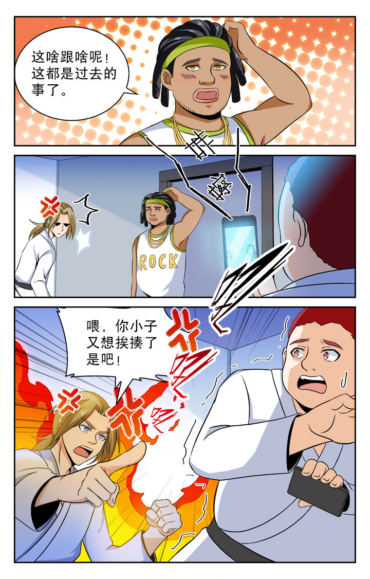 武道漫画,第26章：2图