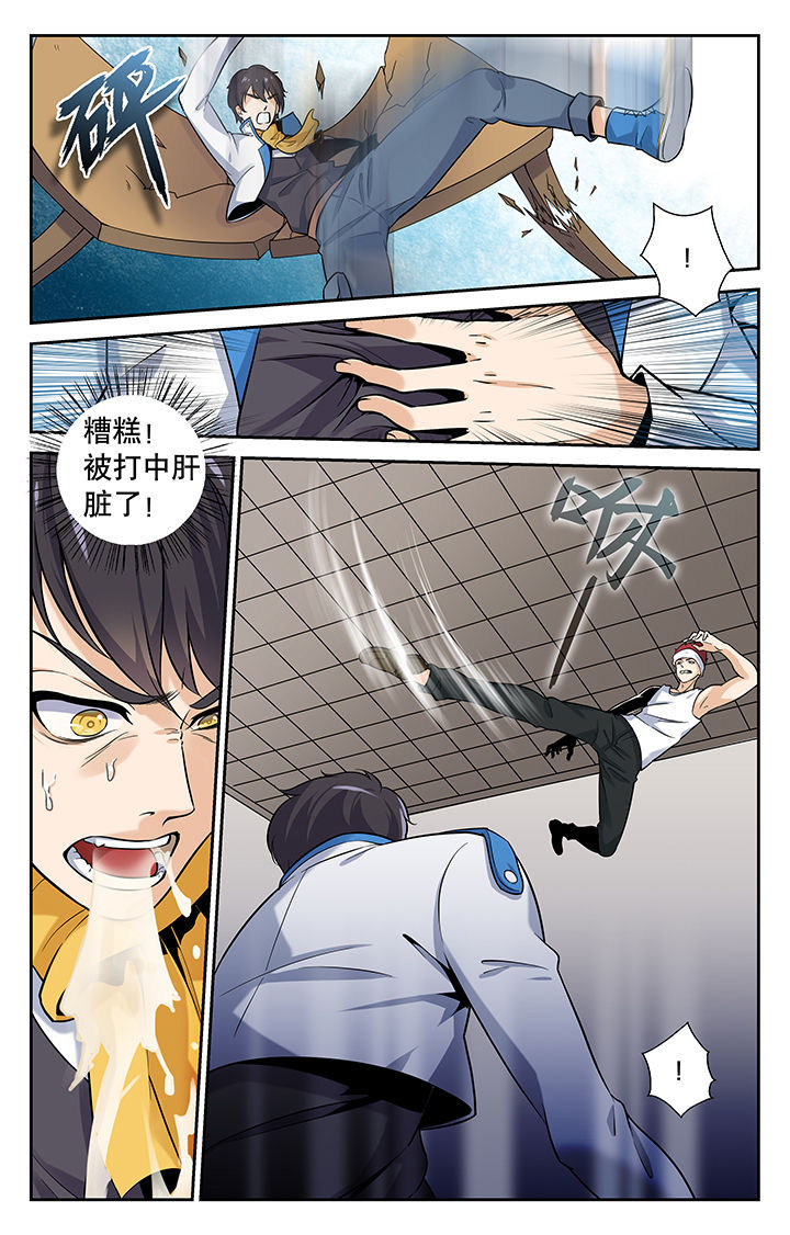 武道漫画,第3章：3图