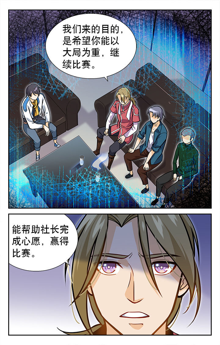 武道漫画,第15章：2图
