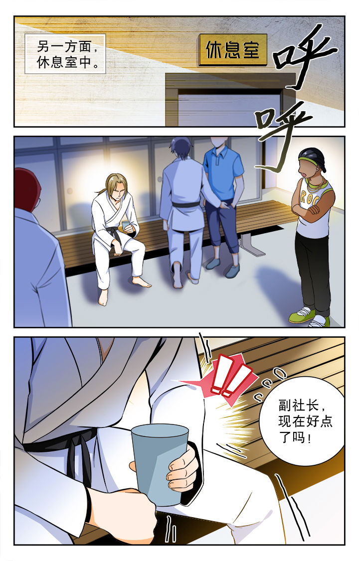 武道漫画,第26章：3图
