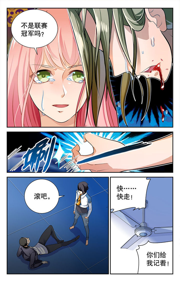 武道漫画,第11章：5图