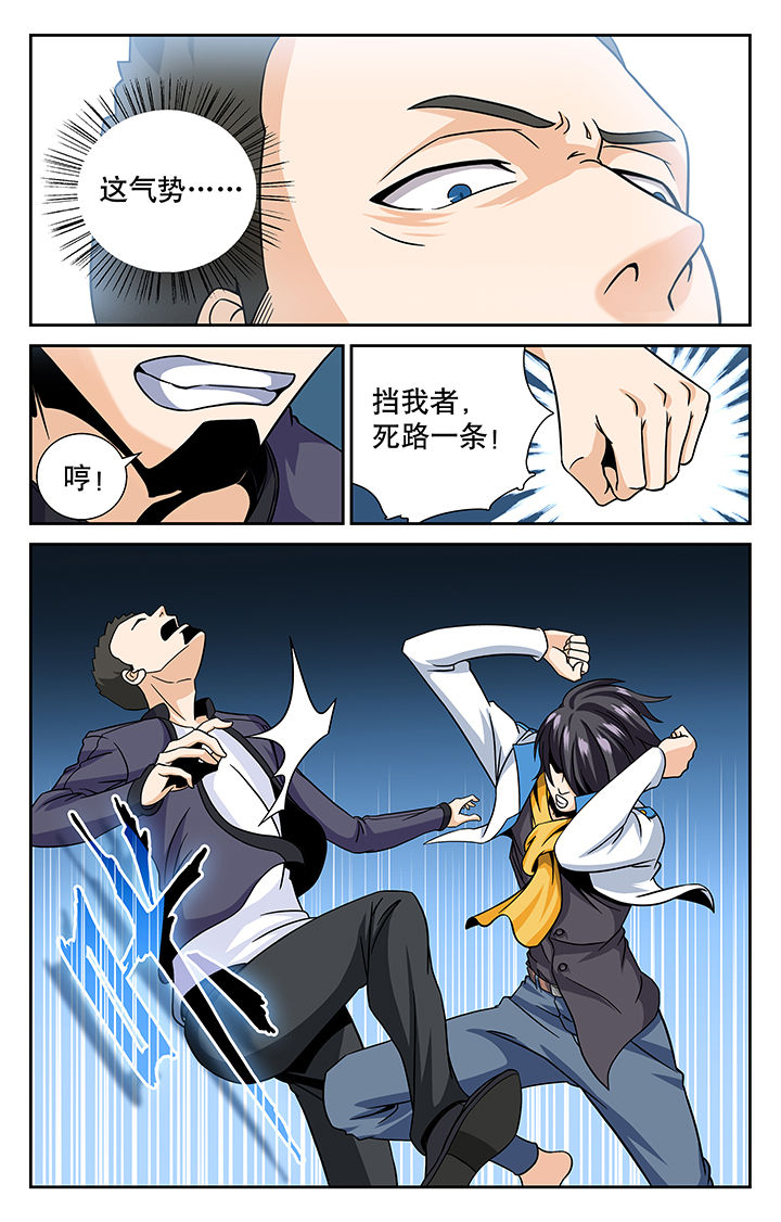 武道漫画,第10章：3图