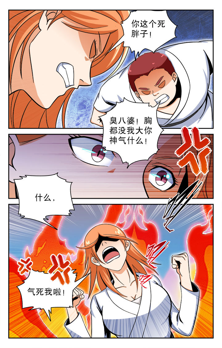 武道漫画,第29章：1图