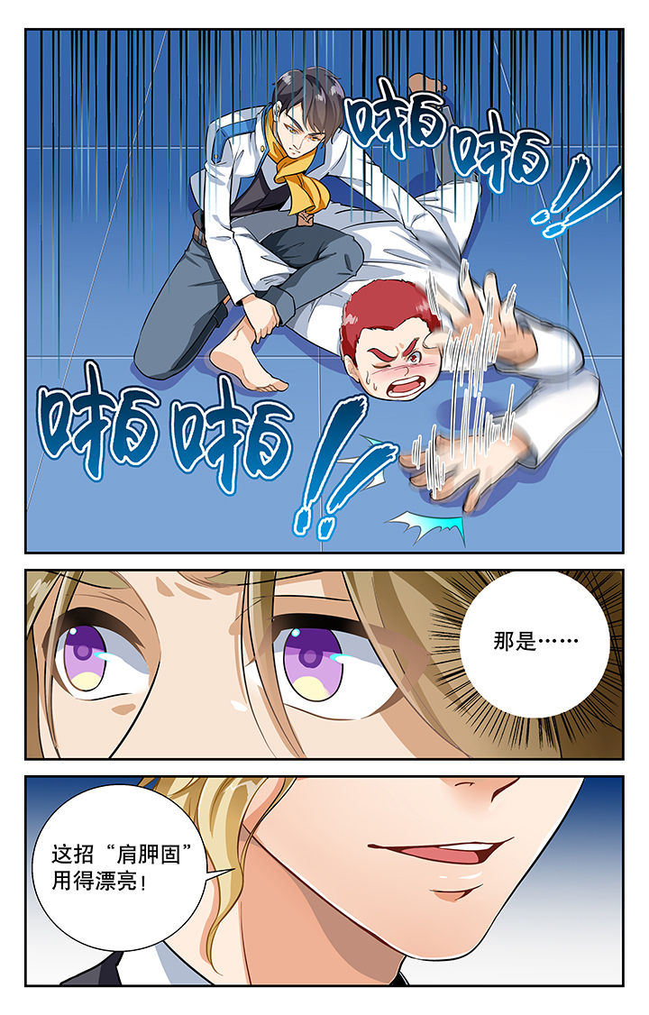 武道漫画,第5章：2图