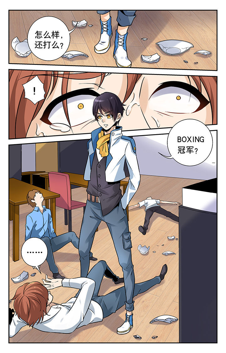 武道漫画,第1章：3图