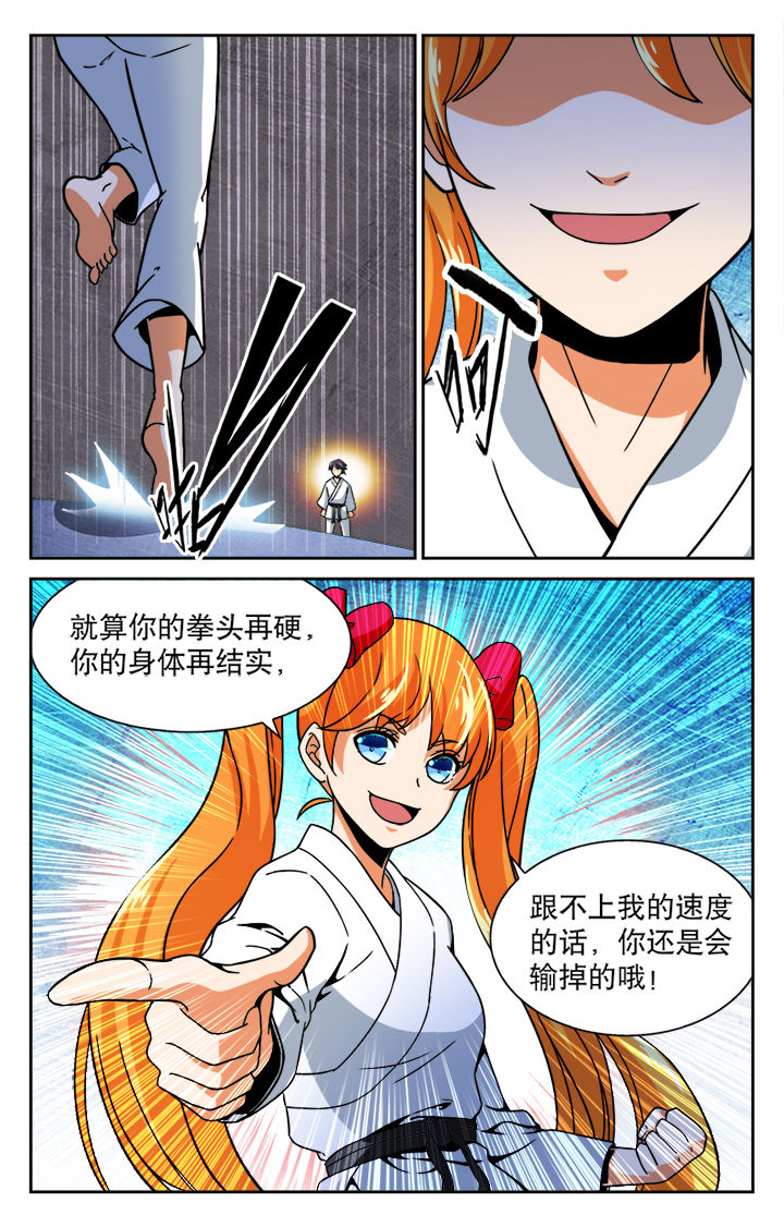 武道漫画,第33章：3图