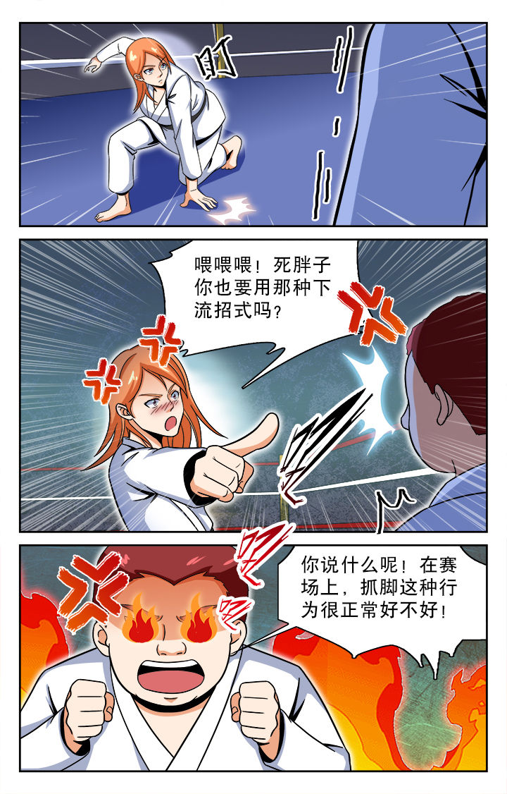武道漫画,第28章：2图