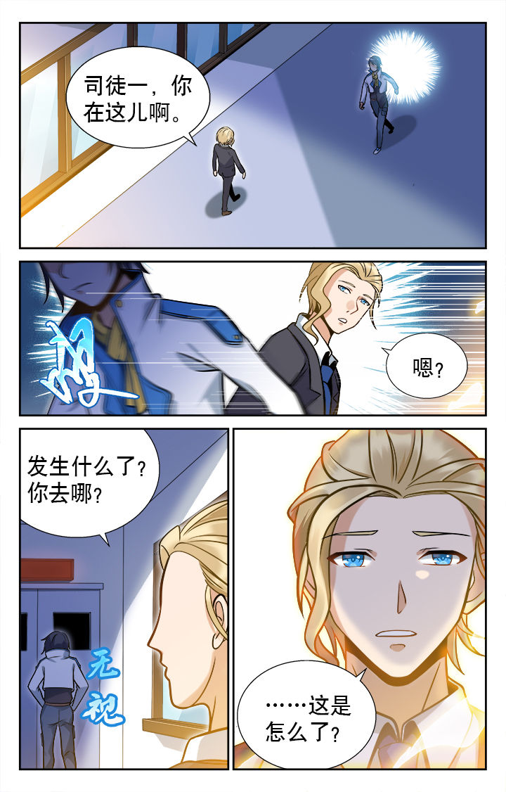 武道漫画,第13章：2图