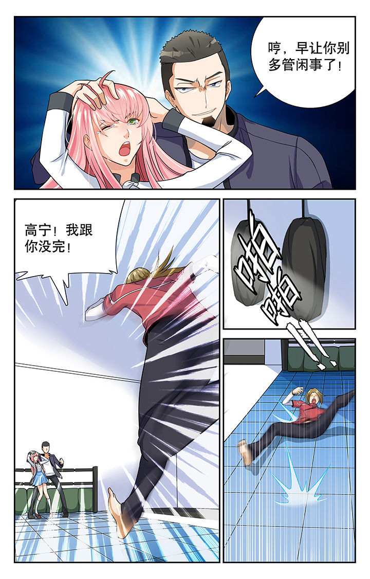 武道漫画,第9章：1图