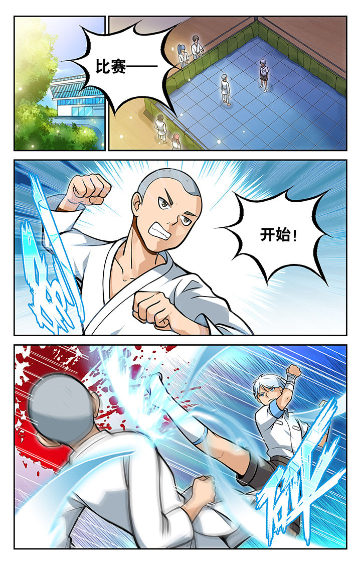 武道漫画,第13章：1图