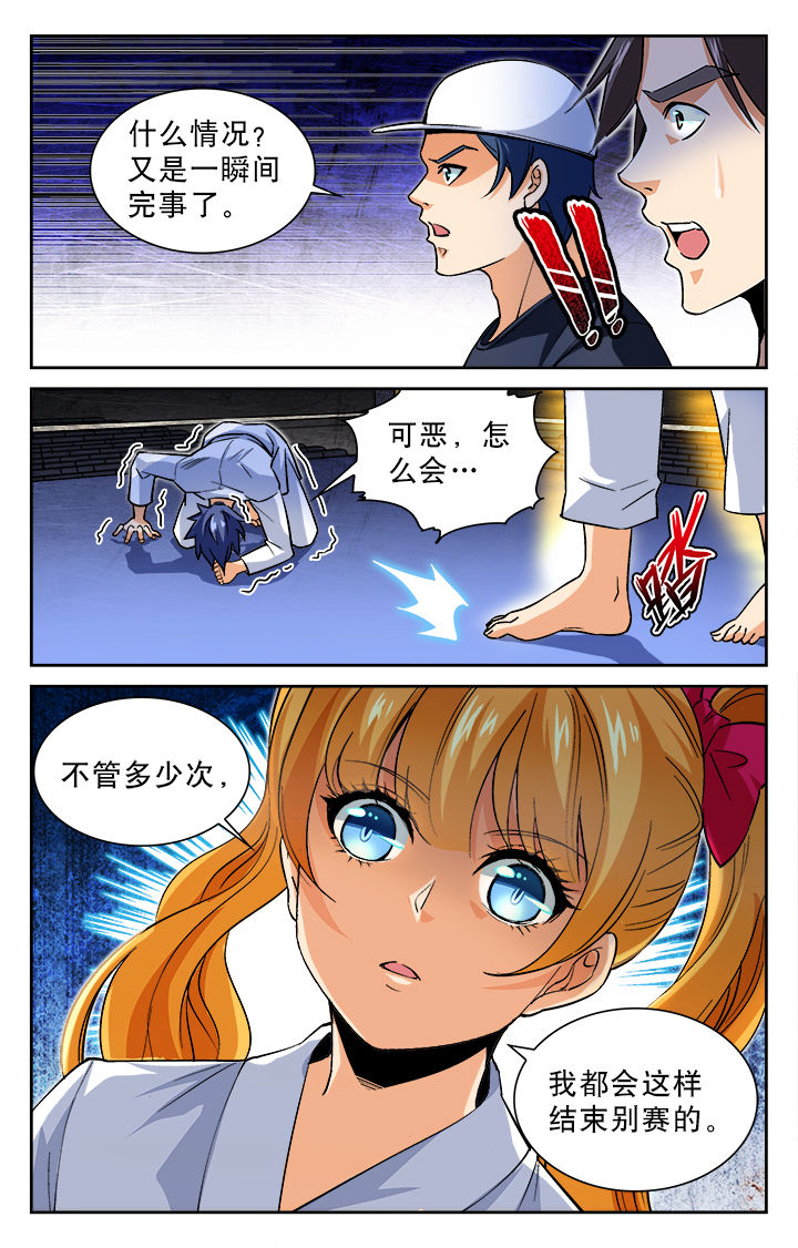 武道漫画,第25章：2图