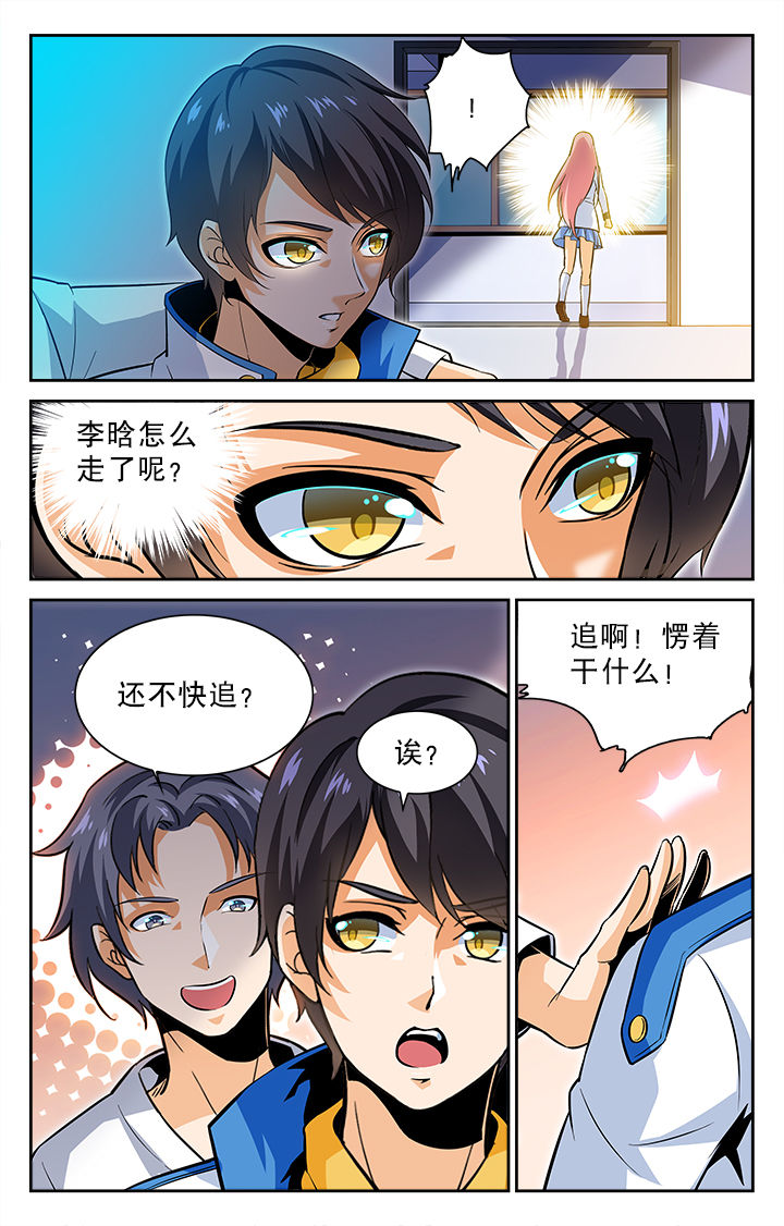 武道漫画,第18章：2图