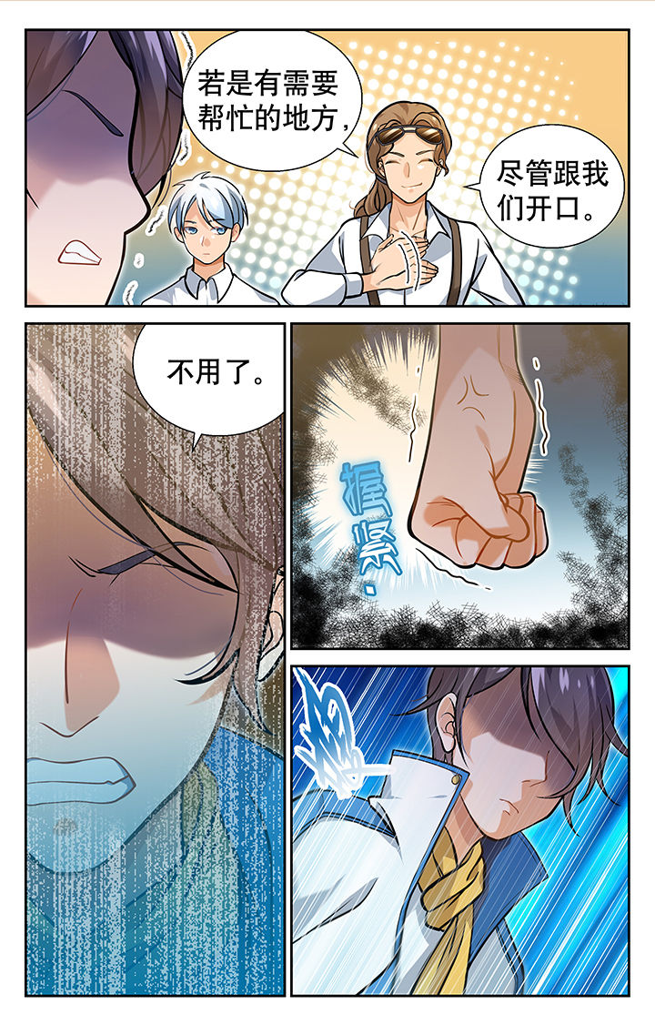 武道漫画,第12章：2图