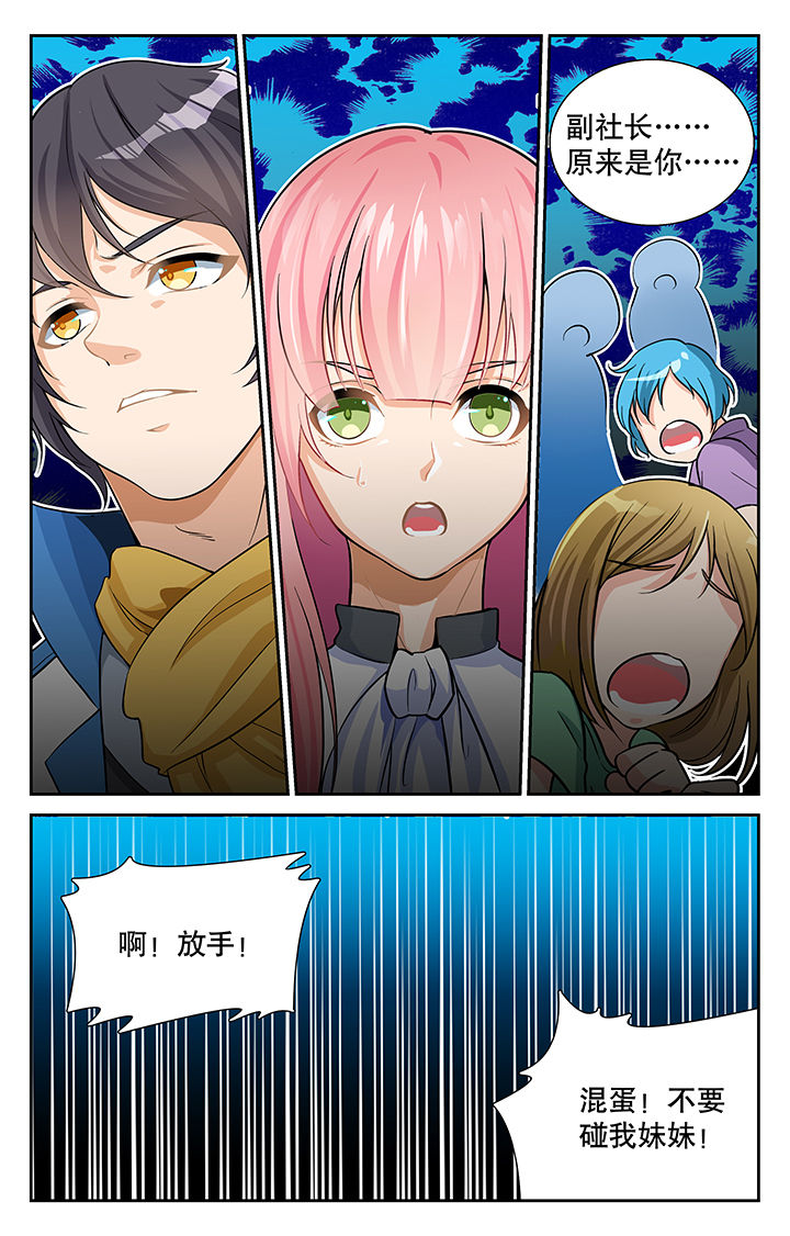 武道漫画,第9章：5图