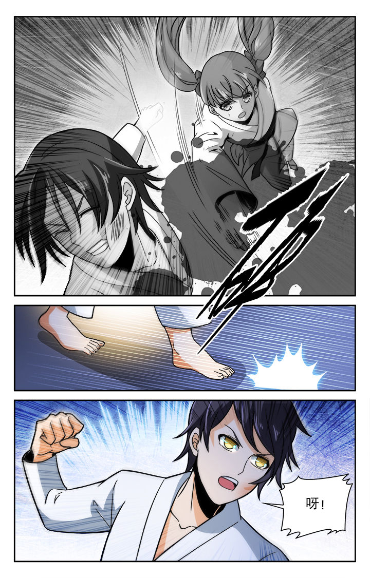 武道漫画,第33章：2图