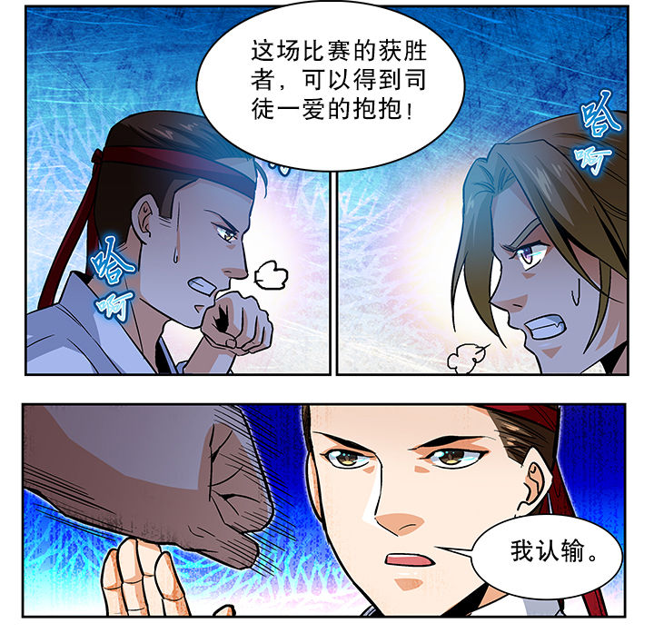 武道漫画,第21章：4图