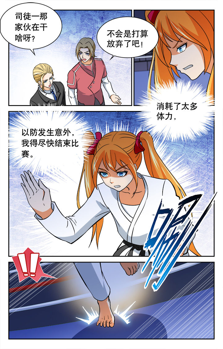 武道漫画,第36章：3图