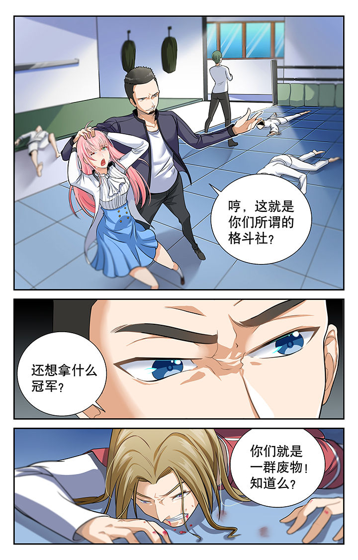 武道漫画,第9章：3图