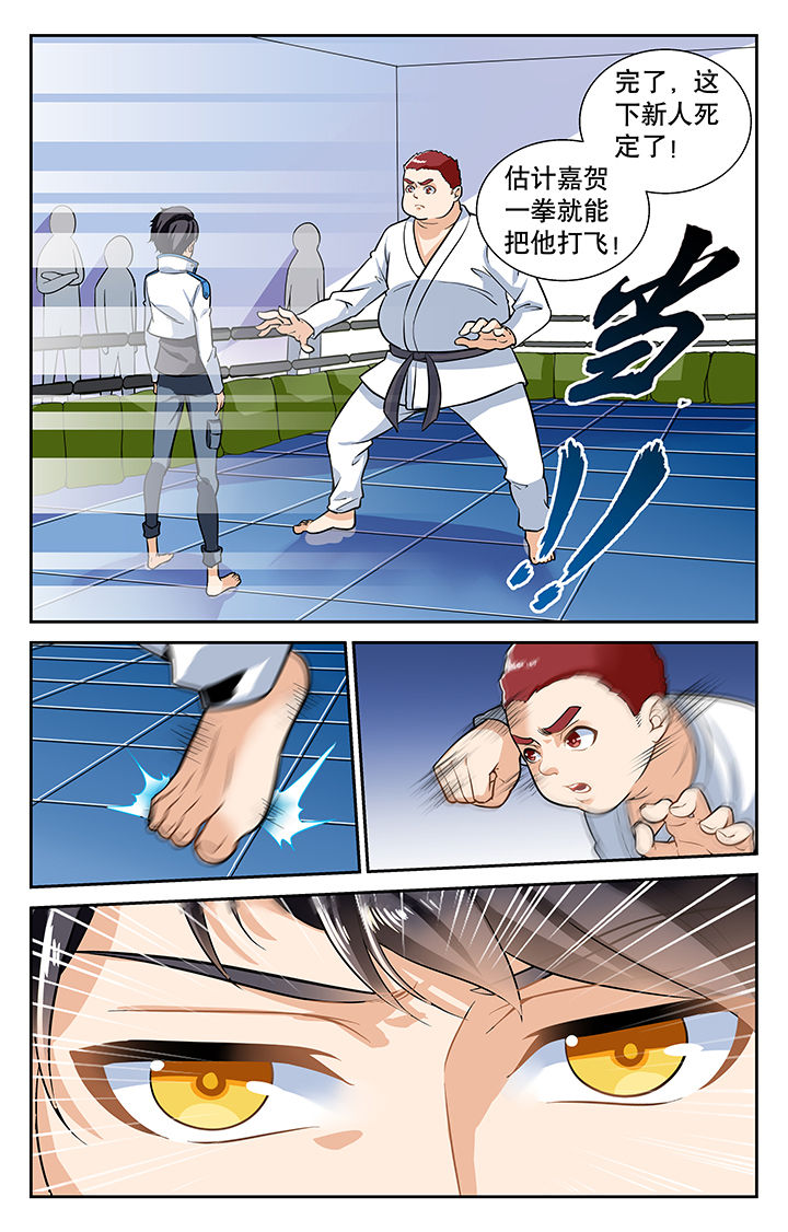 武道漫画,第5章：5图