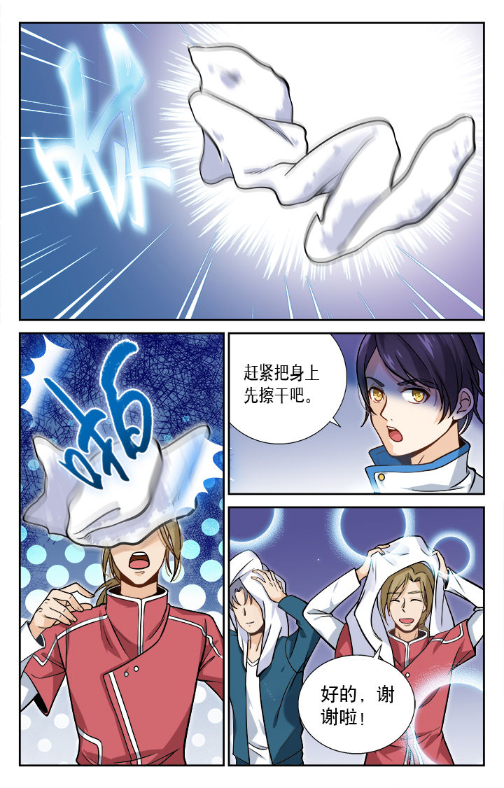 武道漫画,第15章：1图