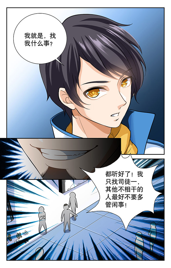 武道漫画,第8章：5图