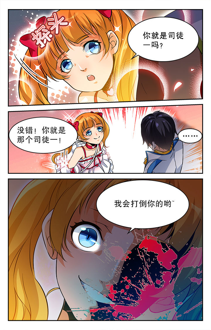 武道漫画,第17章：1图