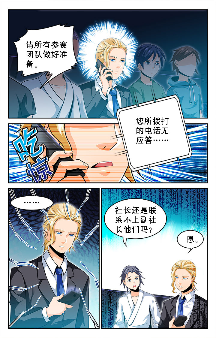 武道漫画,第16章：2图