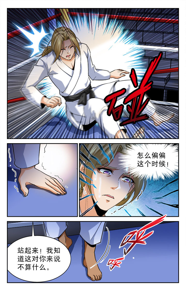 武道漫画,第23章：1图