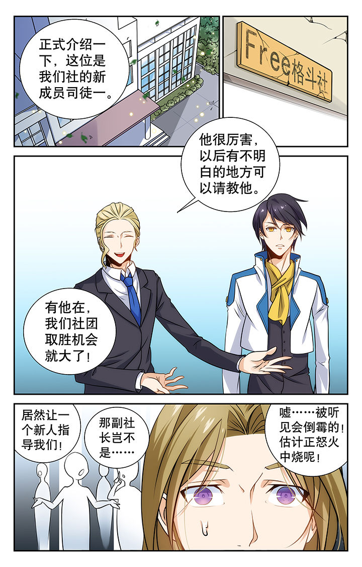 武道漫画,第4章：3图