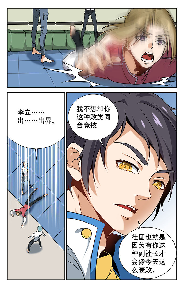 武道漫画,第7章：1图