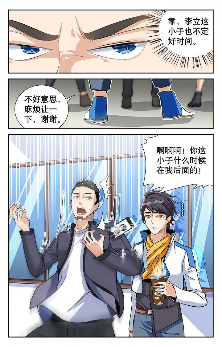 武道漫画,第8章：2图