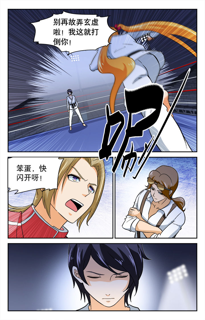 武道漫画,第36章：4图