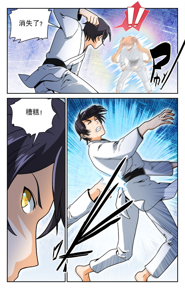 武道漫画,第33章：3图