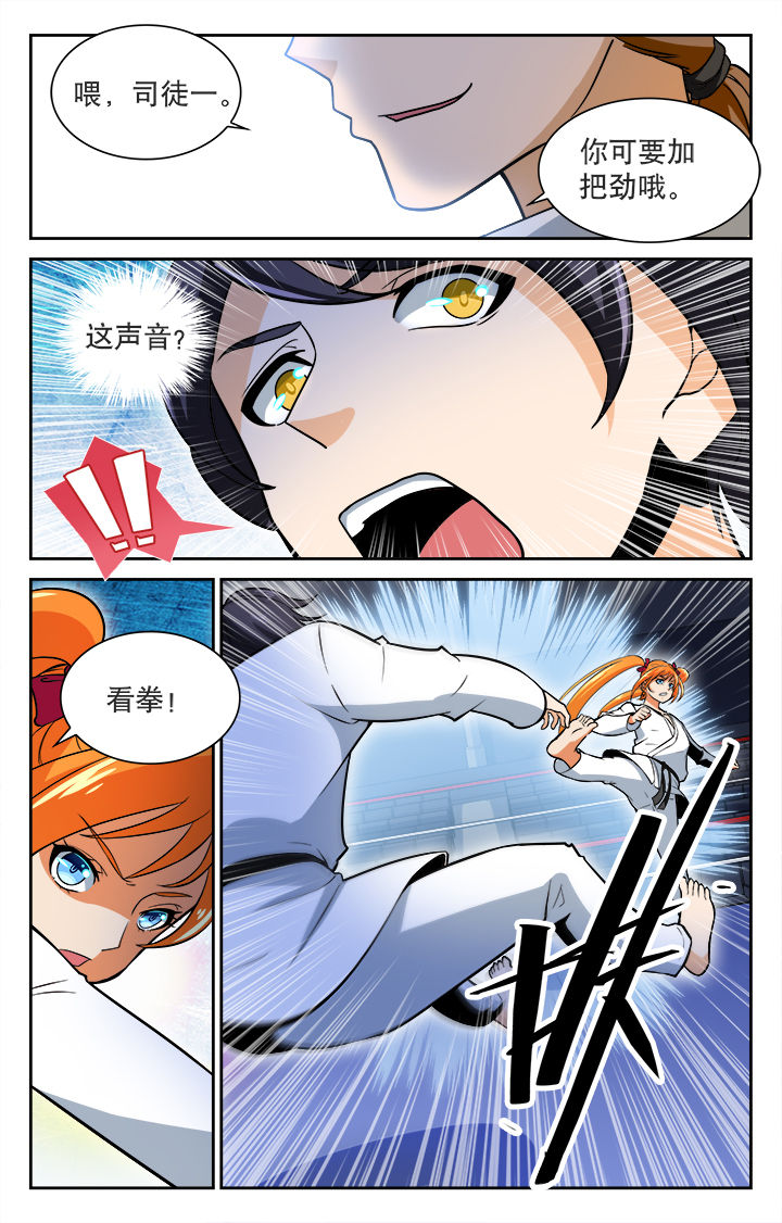 武道漫画,第34章：3图