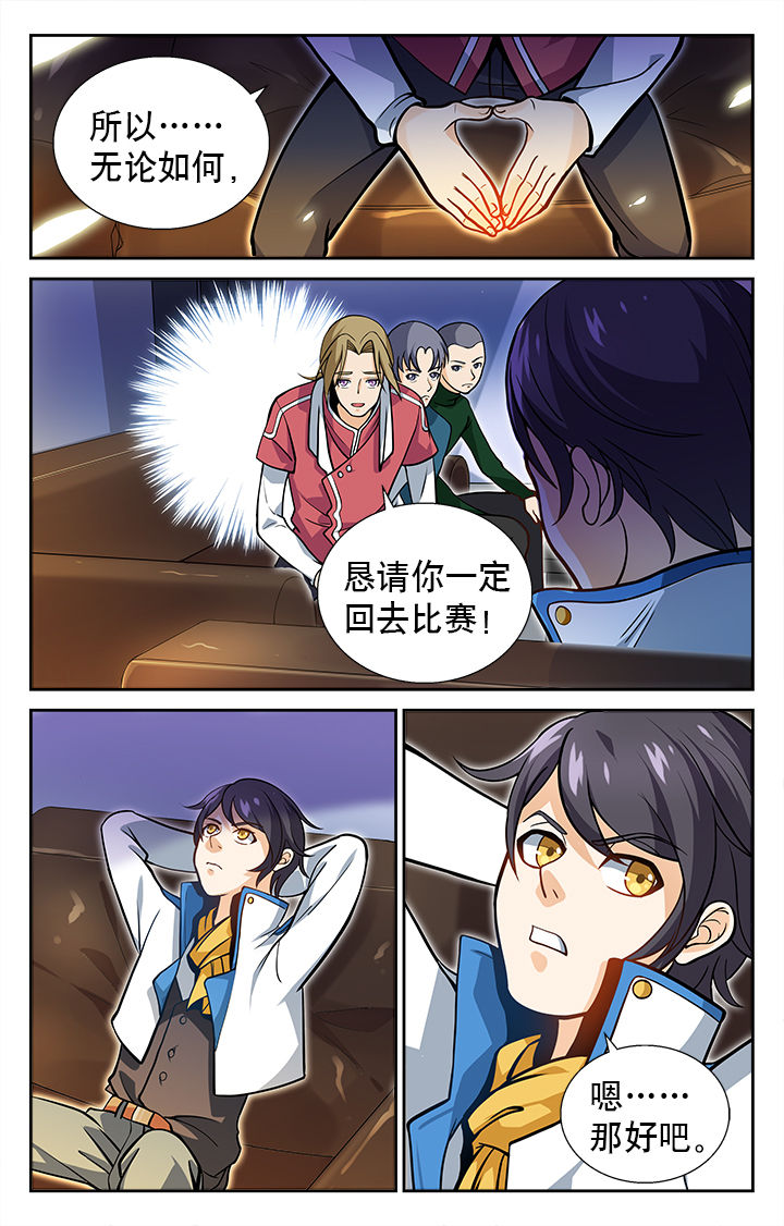 武道漫画,第15章：1图