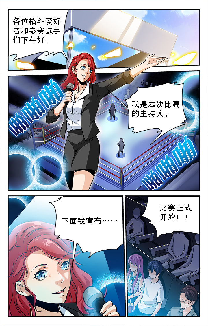 武道漫画,第16章：1图