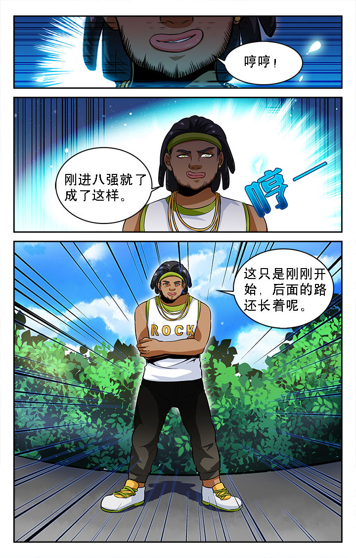 武道漫画,第16章：2图