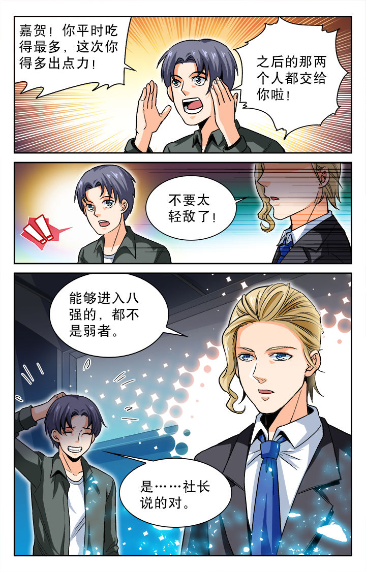 武道漫画,第20章：1图