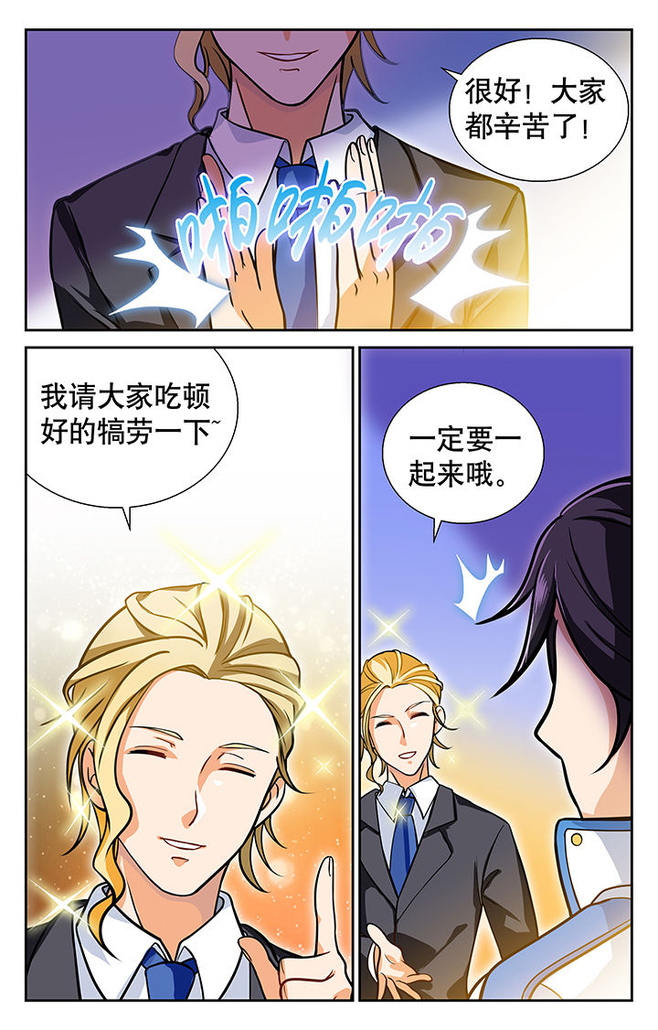 武道漫画,第12章：4图